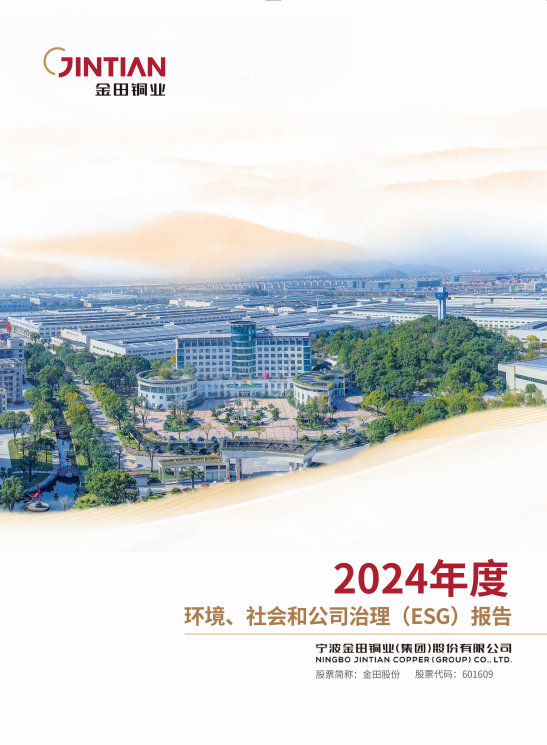 2024 Environmental, Social and Governance (ESG) Report