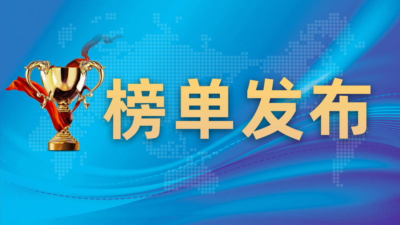 Honor | 2025 China's Top 500 Enterprises List Released! Jintian Group ranks 187th!