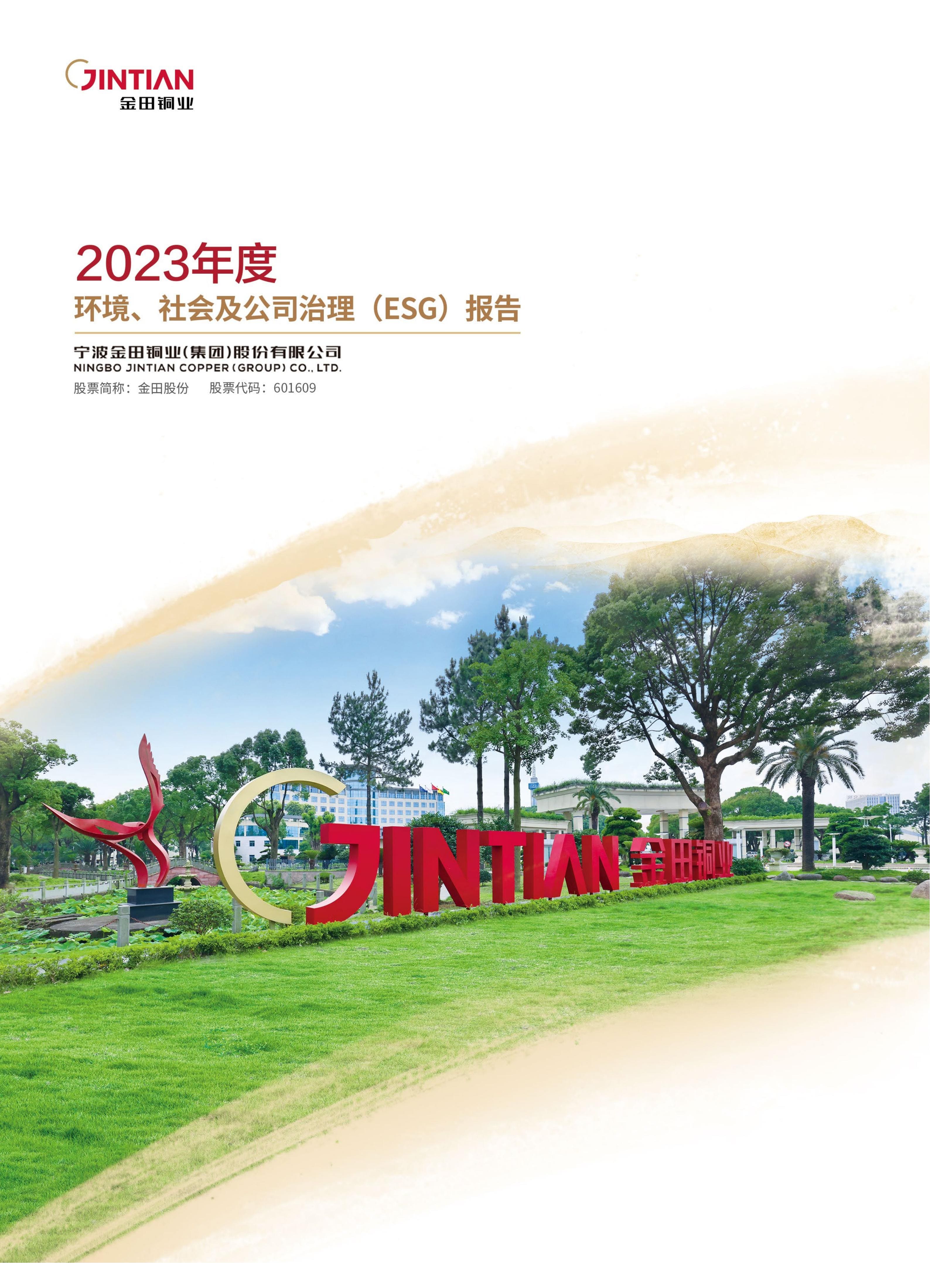 2023 Environmental, Social and Governance (ESG) Report